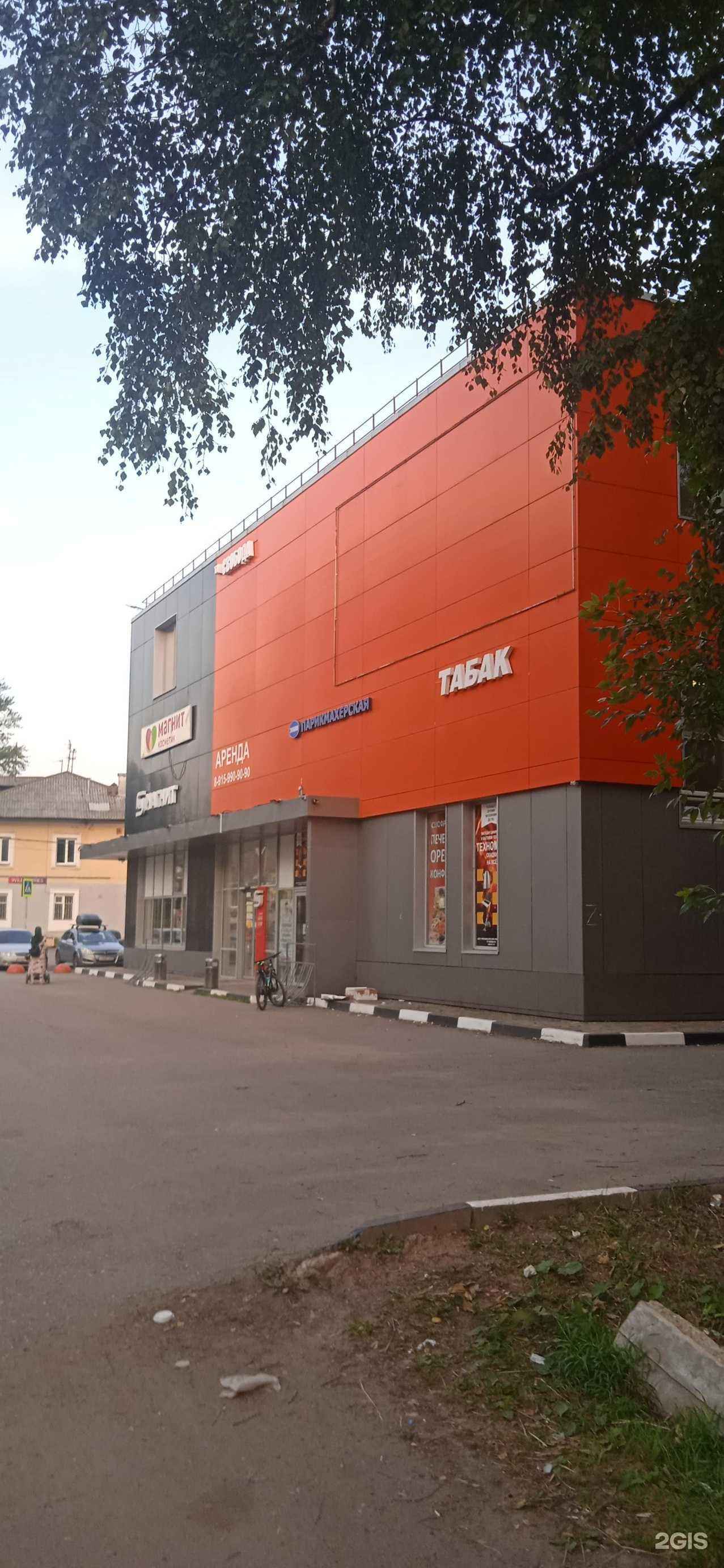 Отзывы на компанию Мирекс в г. Переславль-Залесский c фото