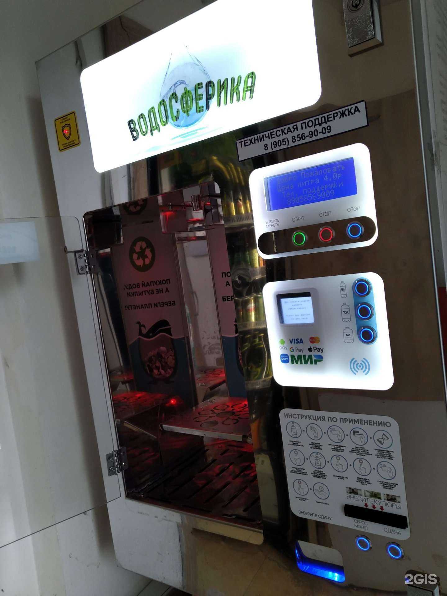 Отзывы на компанию Водосферика в Балашихе c фото