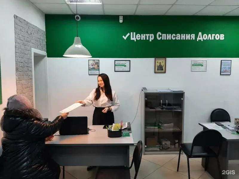Отзывы на компанию Центр списания долгов в г. Иваново c фото