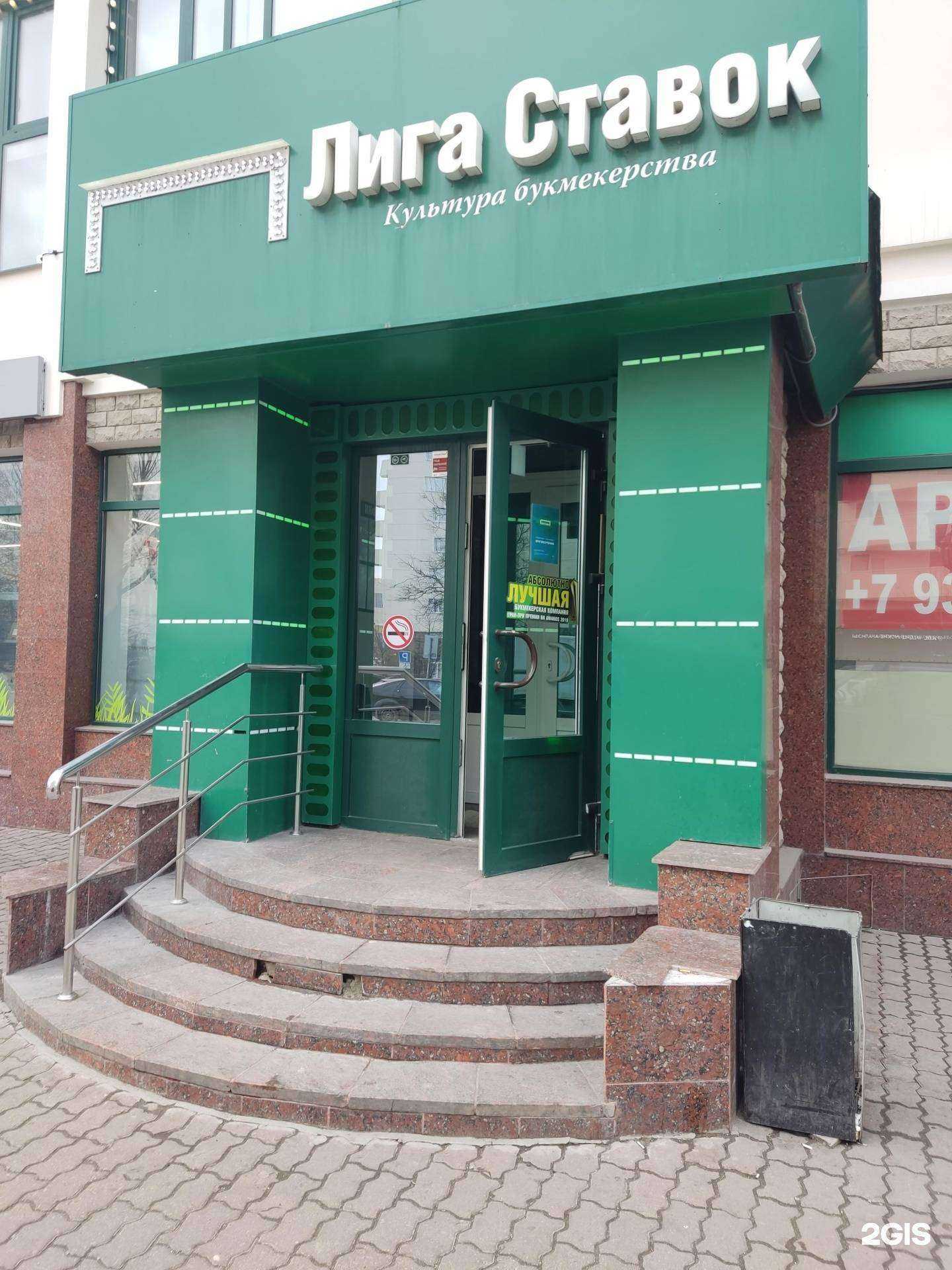 Отзывы на компанию Лига Ставок в Одинцове c фото