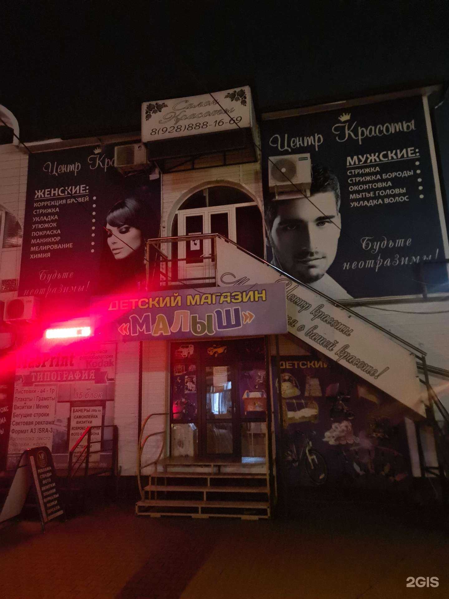 Отзывы на компанию Центр красоты в г. Грозный c фото