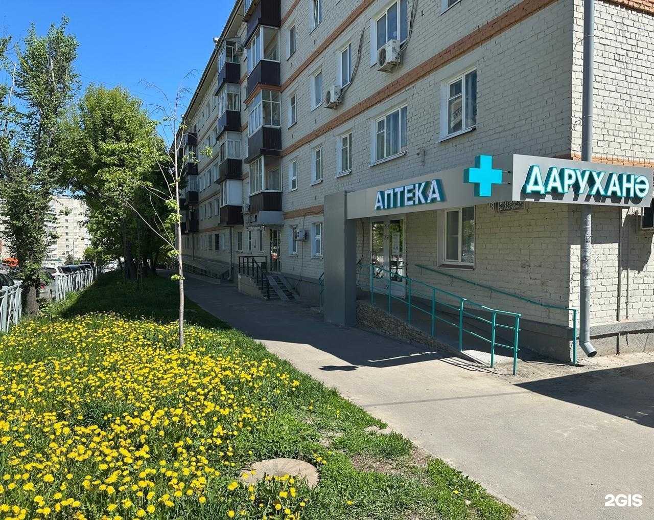 Отзывы на компанию Планета здоровья в Казани c фото