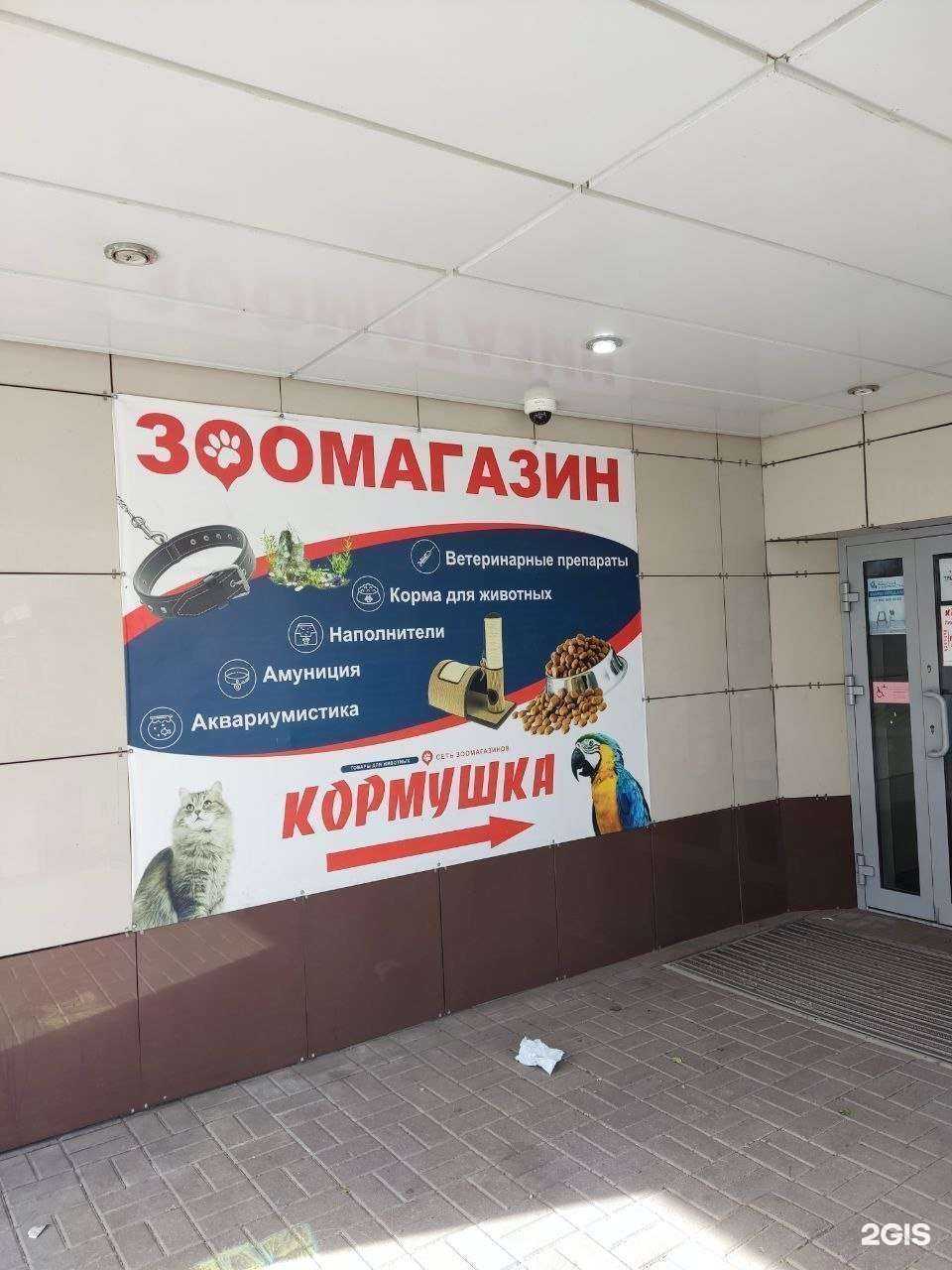 Отзывы на компанию Кормушка в Старом Осколе c фото