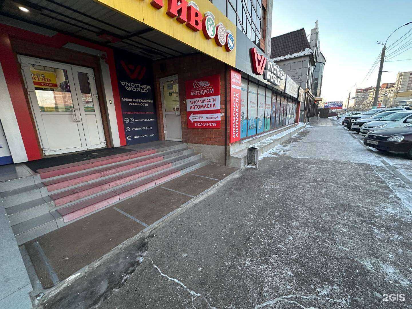 Отзывы на компанию Автодром в Чите c фото