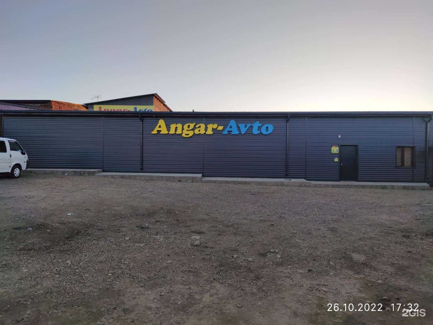 Отзывы на компанию Angar-avto в г. Ангарск c фото