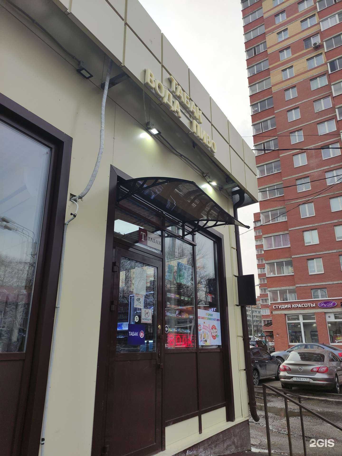 Отзывы на компанию Магазин табачной продукции в Лобне c фото