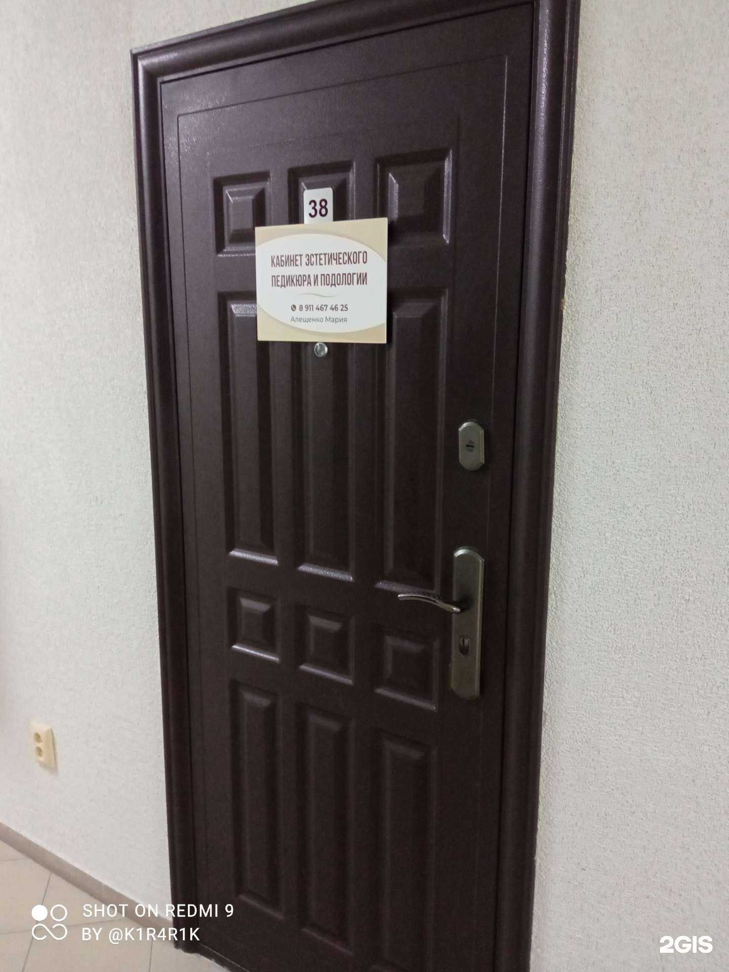 Отзывы на компанию Кабинет эстетического педикюра и подологии в Калининграде c фото