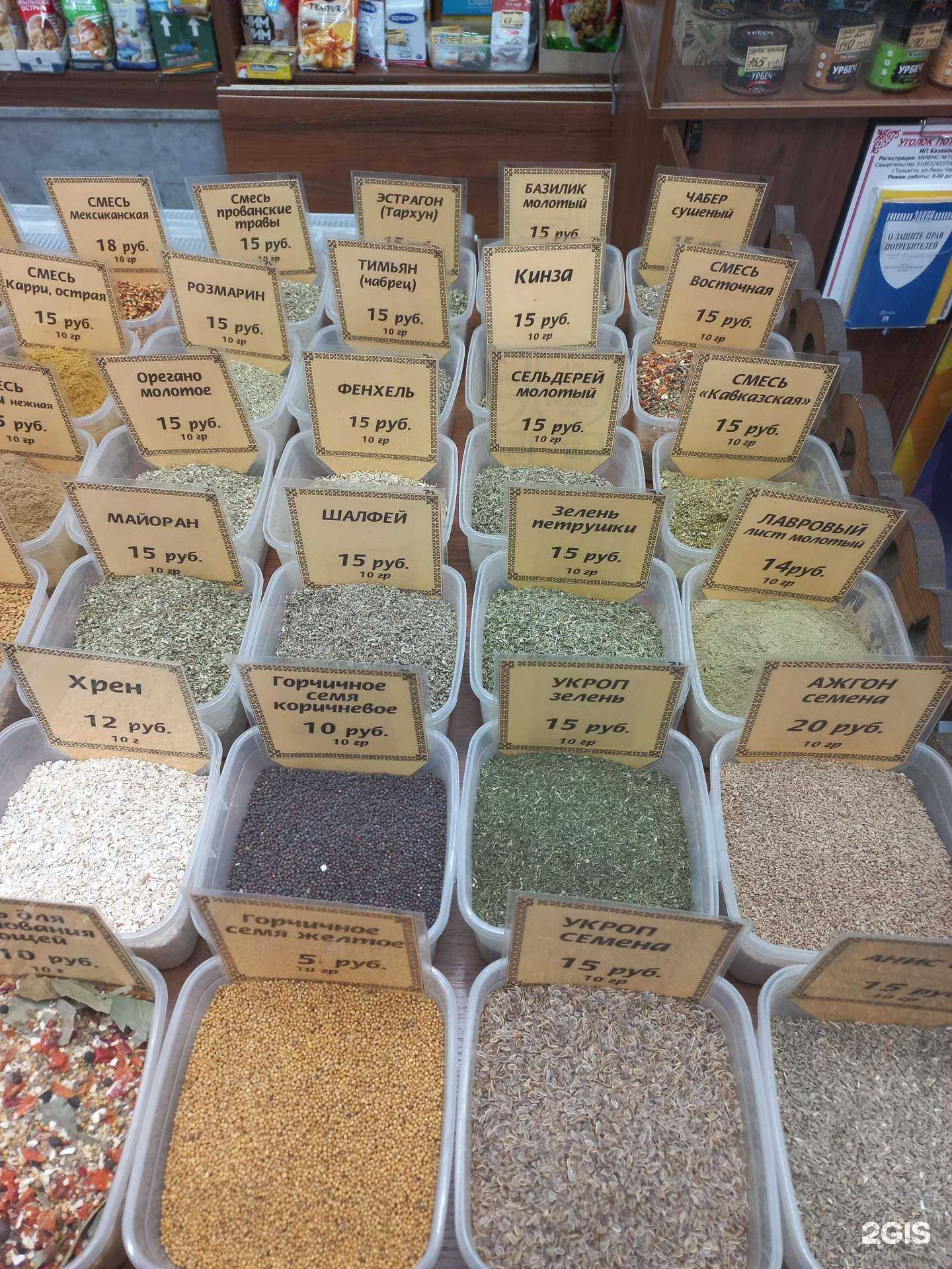 Отзывы на компанию Специи со всего мира в Тольятти c фото