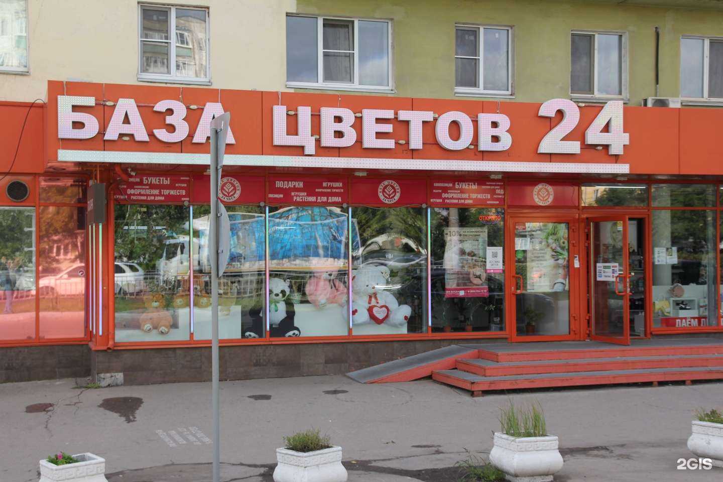 Отзывы на компанию База Цветов 24 в Нижнем Новгороде c фото