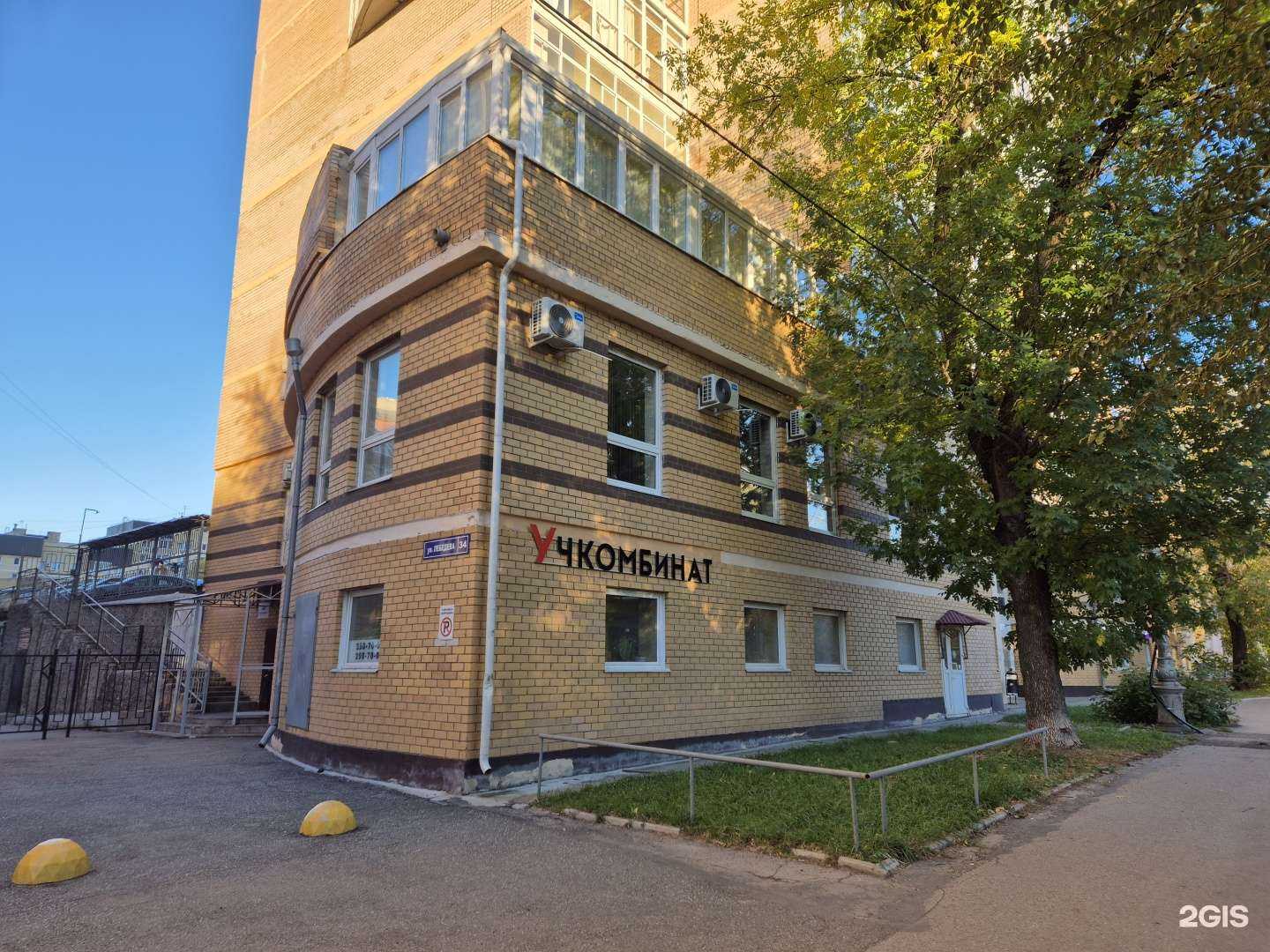 Отзывы на компанию Учкомбинат в Перми c фото