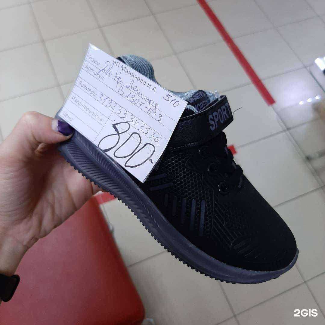 Отзывы на компанию Магазин обуви в г. Вологда c фото