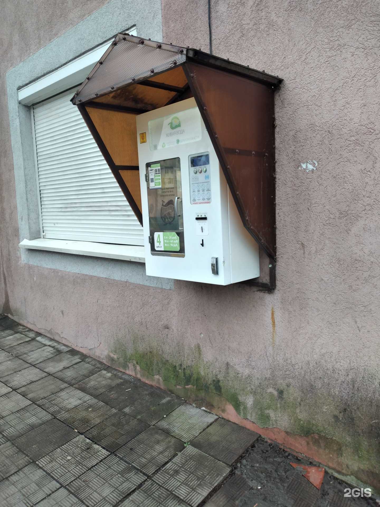 Отзывы на компанию Живая вода в Калининграде c фото