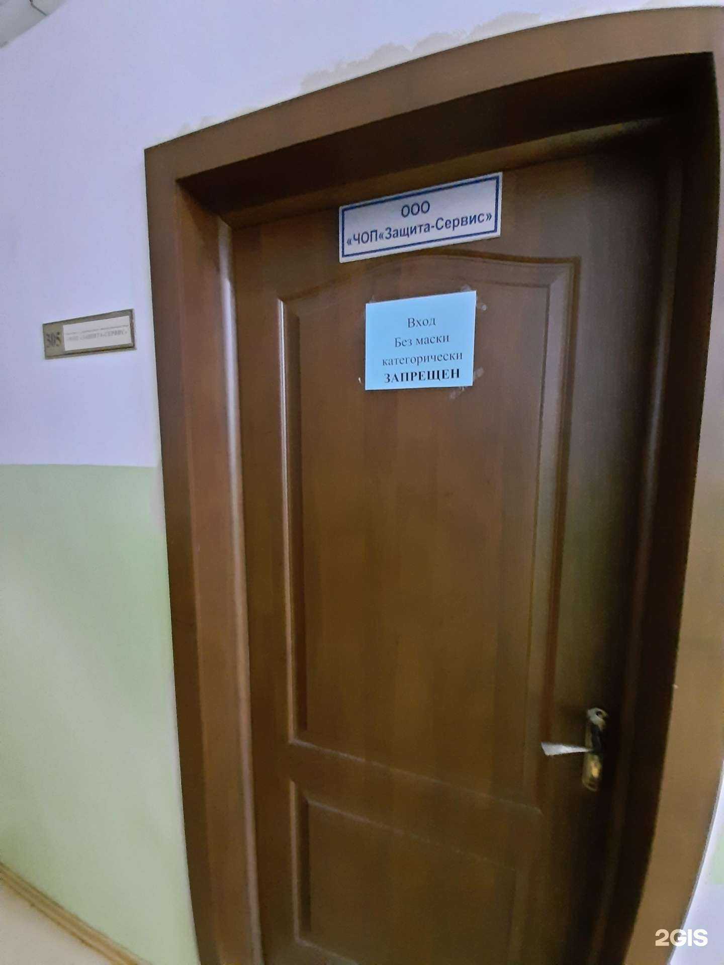 Отзывы на компанию Защита-Сервис в Омске c фото