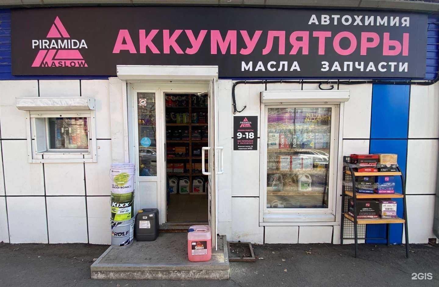 Отзывы на компанию Piramida Maslow в г. Владивосток c фото