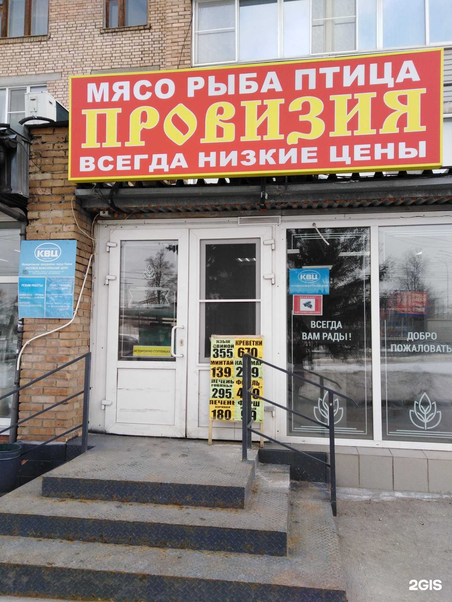 Отзывы на компанию Кустовой вычислительный центр в г. Рязань c фото