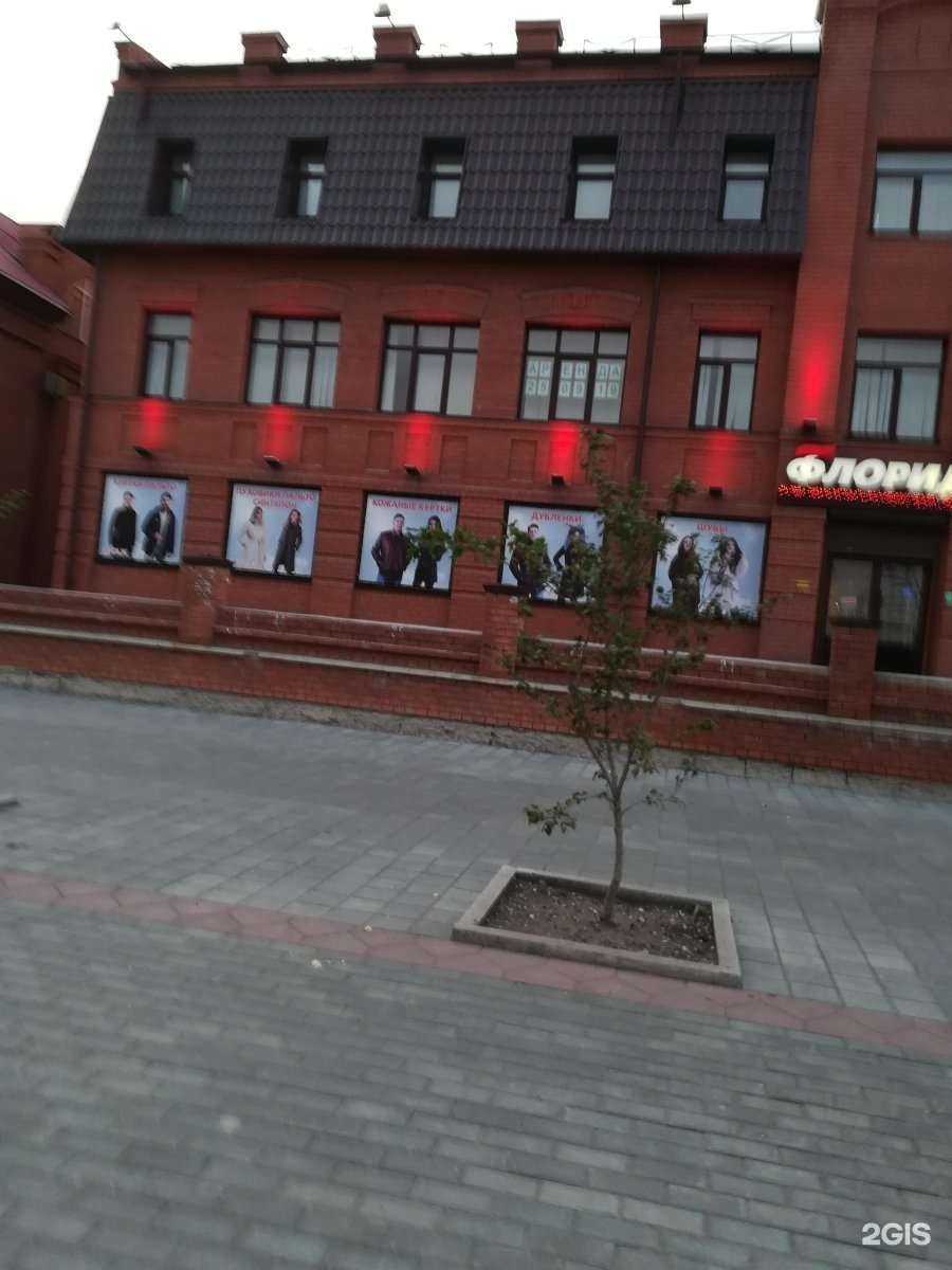 Отзывы на компанию Флорида в Барнауле c фото - фотография 2 из 2