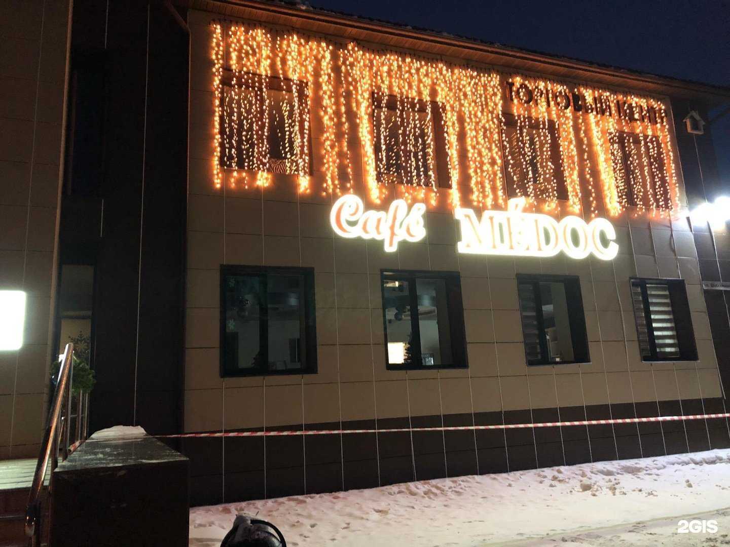 Отзывы на компанию Medoc в Краснокамске c фото