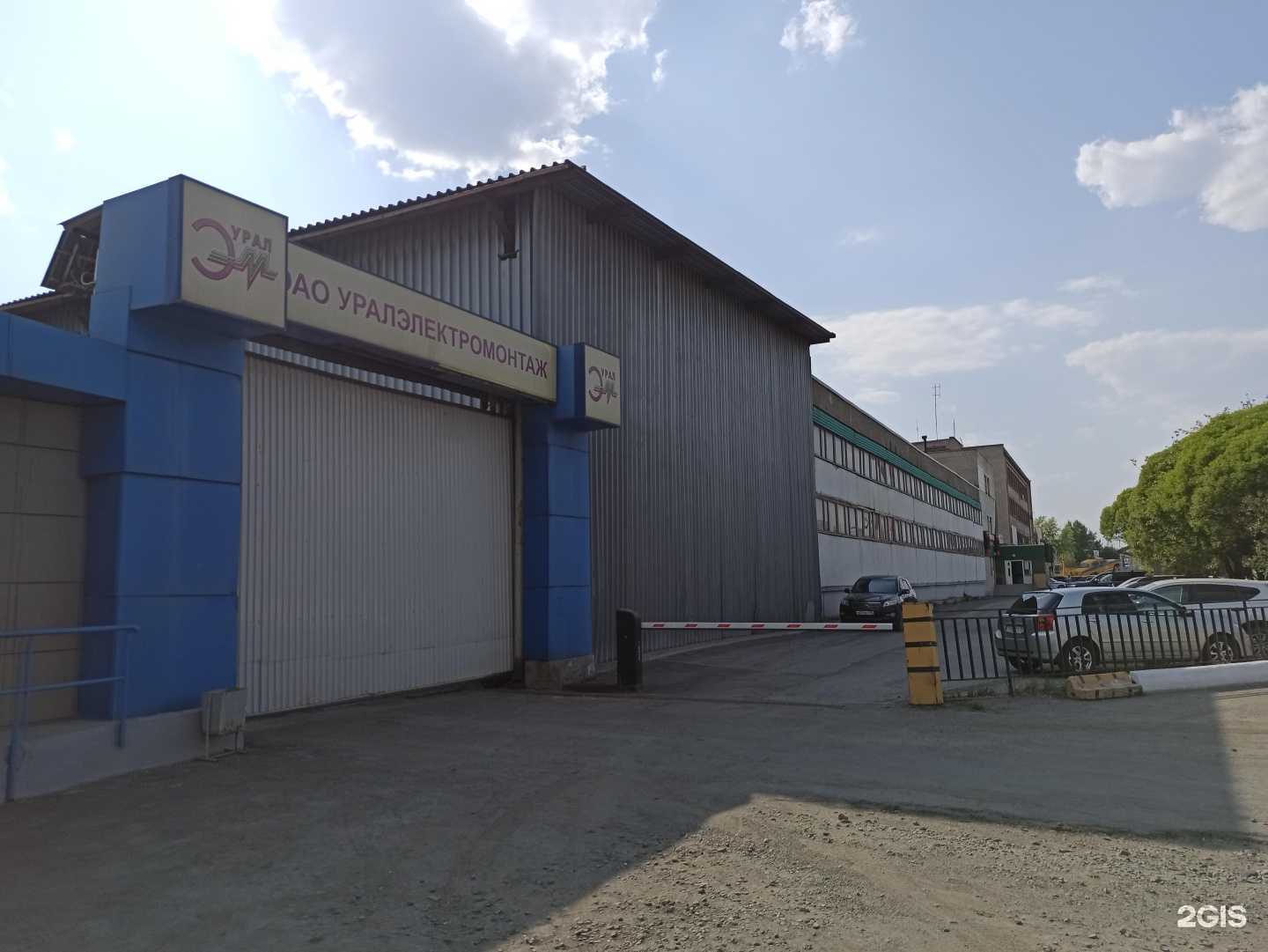 Отзывы на компанию Деметра Групп в Первоуральске c фото - фотография 2 из 2