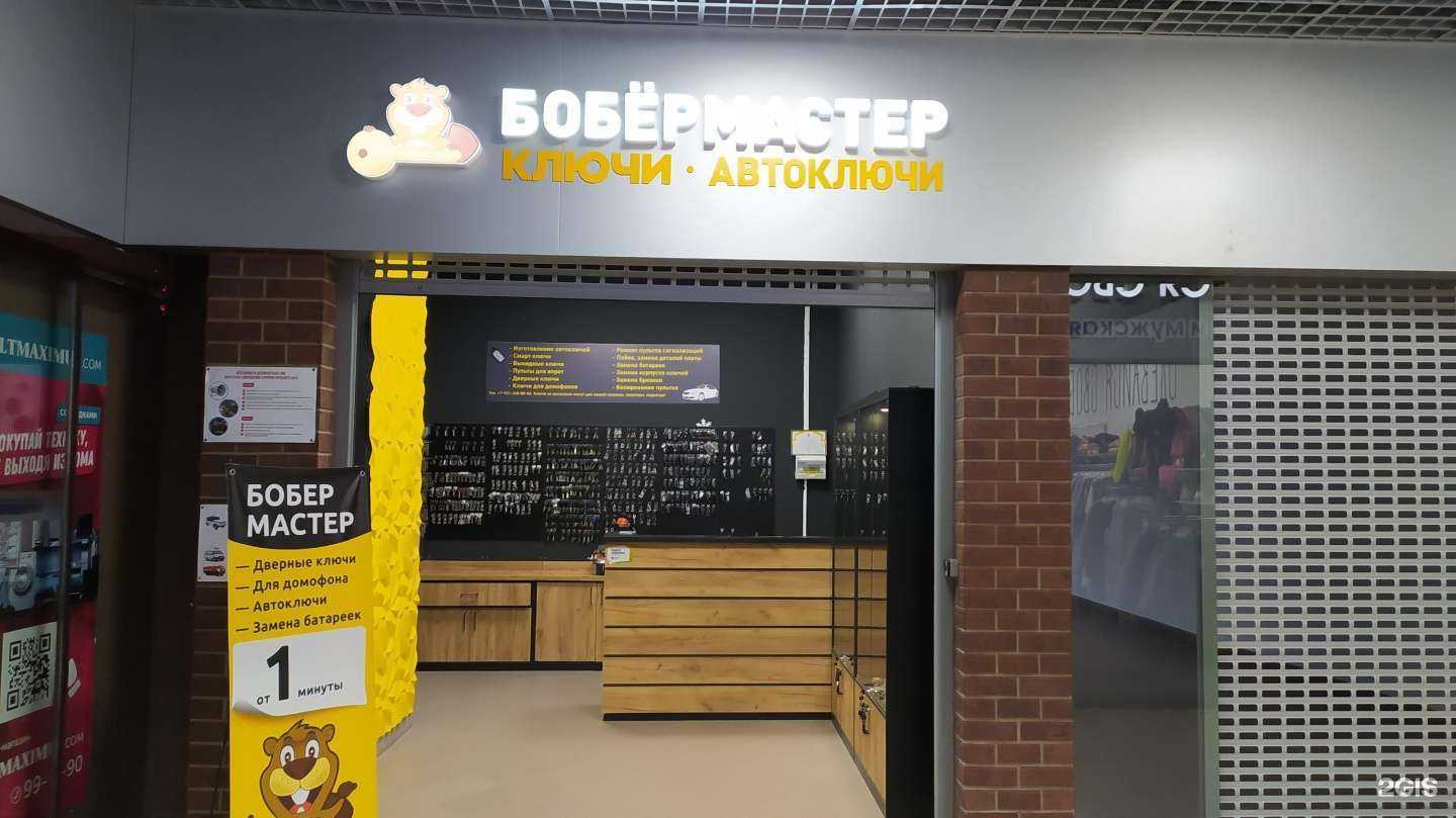 Отзывы на компанию БоберМастер в г. Калининград c фото