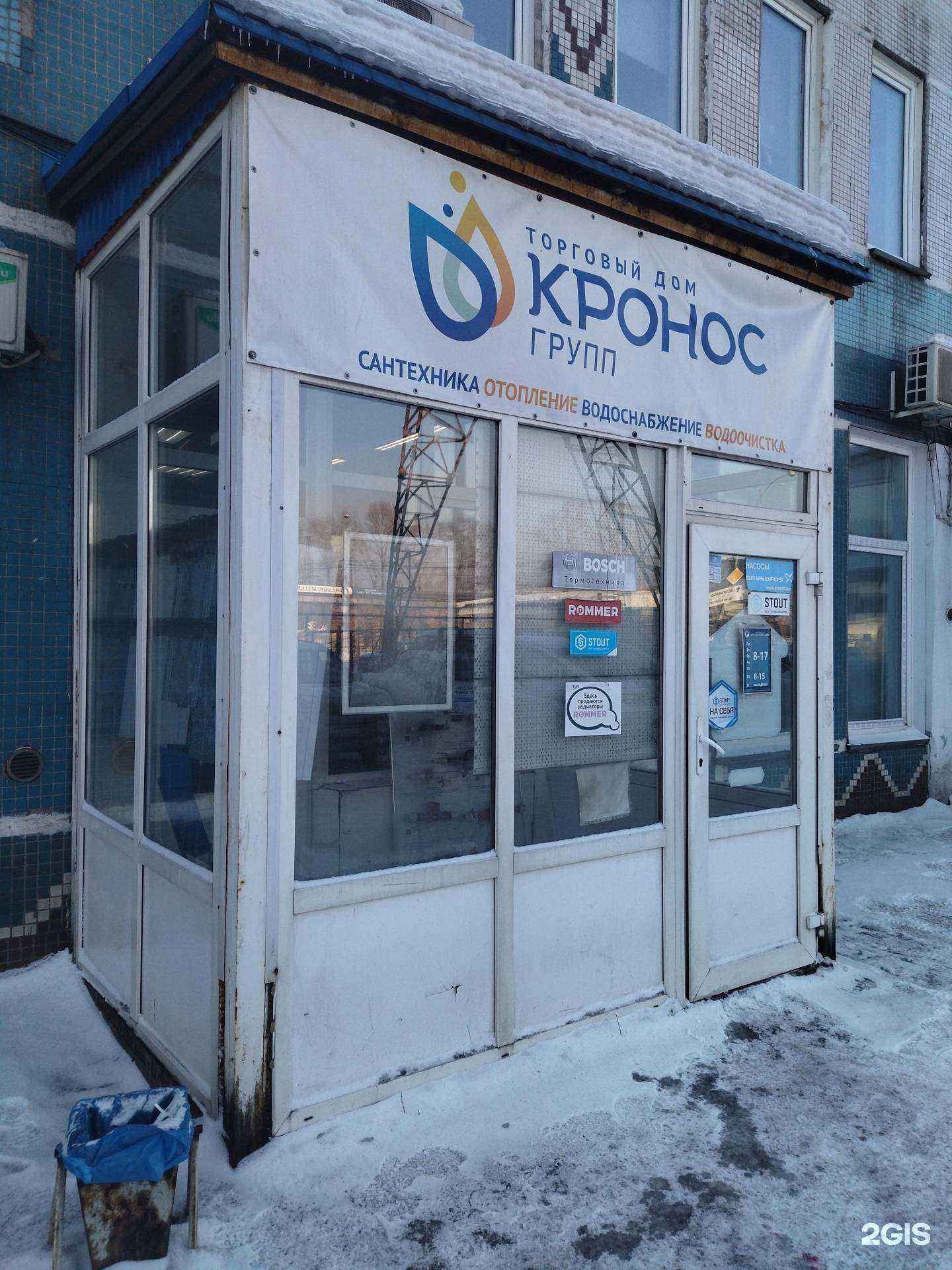 Отзывы на компанию Кронос-групп в Новокузнецке c фото