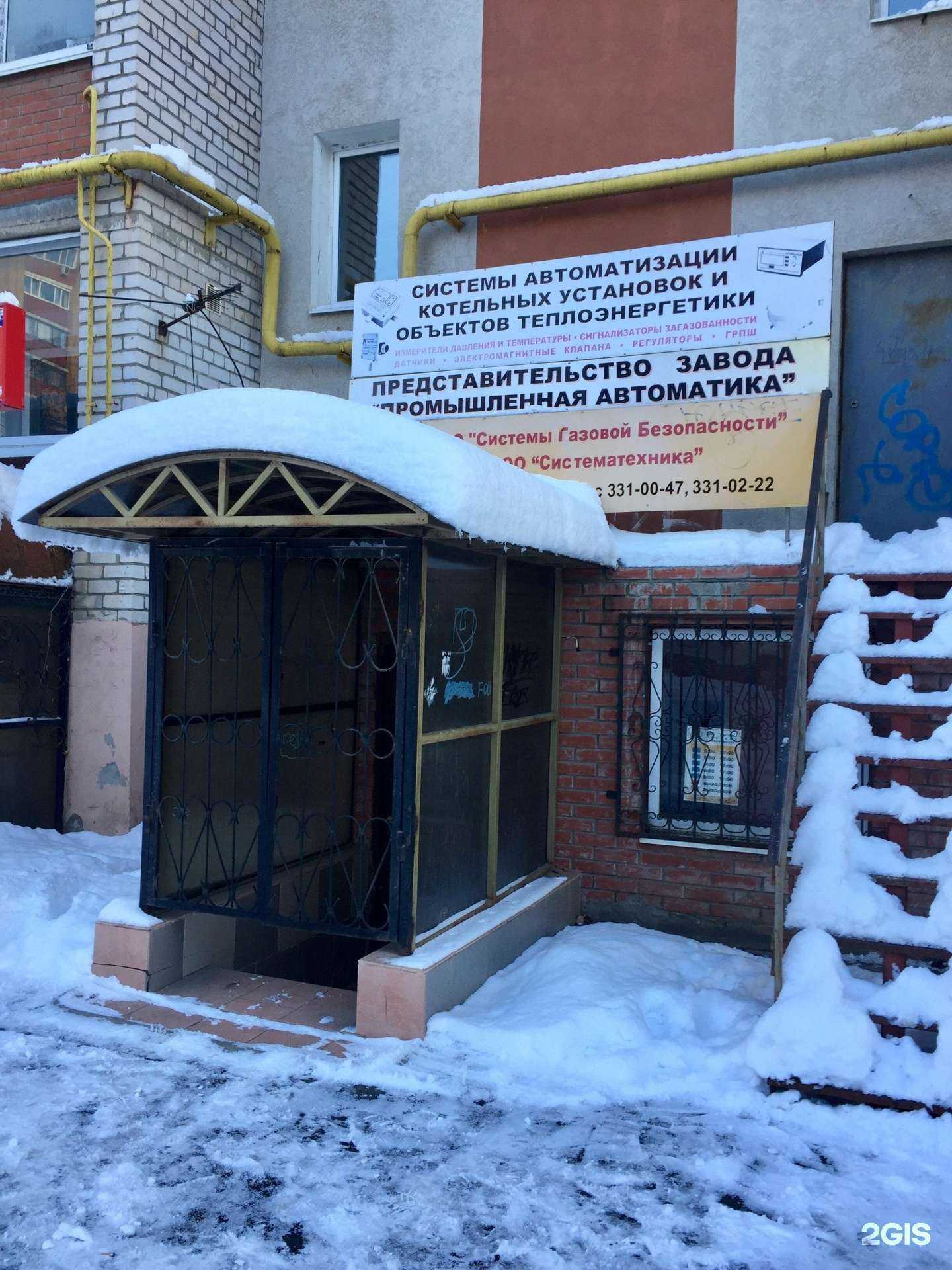 Отзывы на компанию Системы газовой безопасности в г. Самара c фото