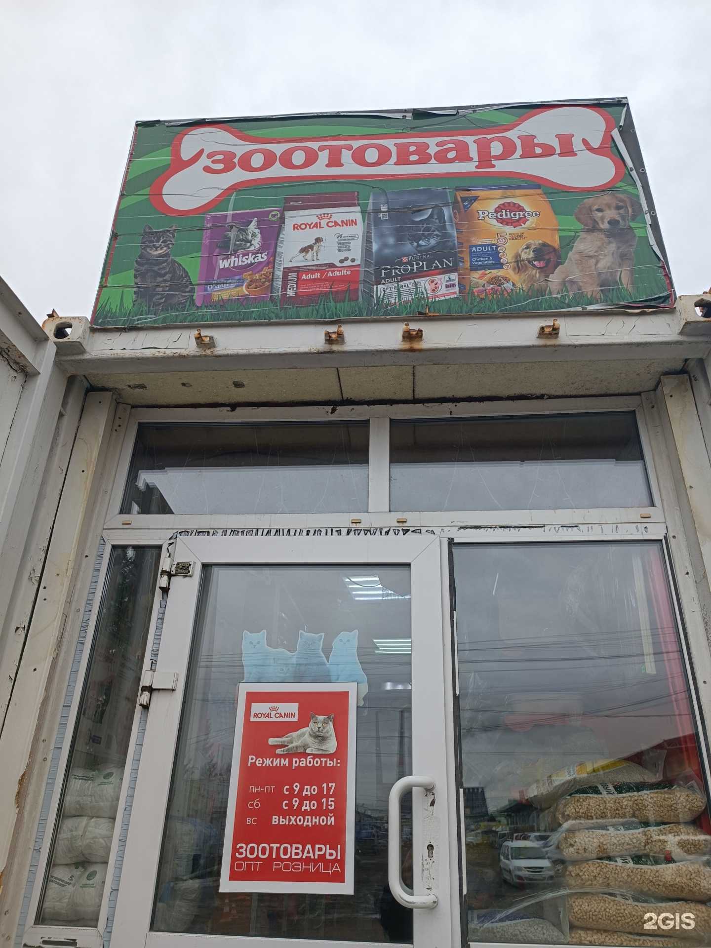 Отзывы на компанию ЗооМир в г. Омск c фото