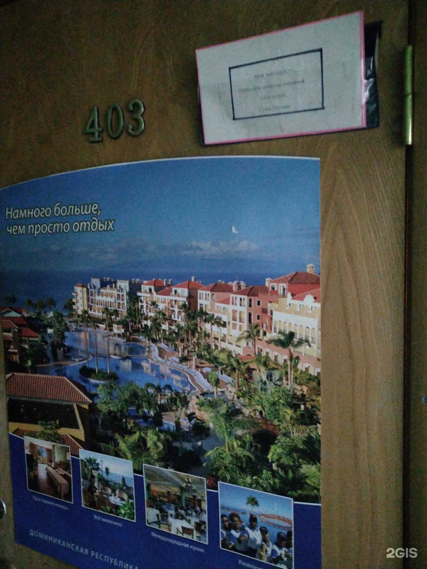 Отзывы на компанию Big travel в Электростали c фото