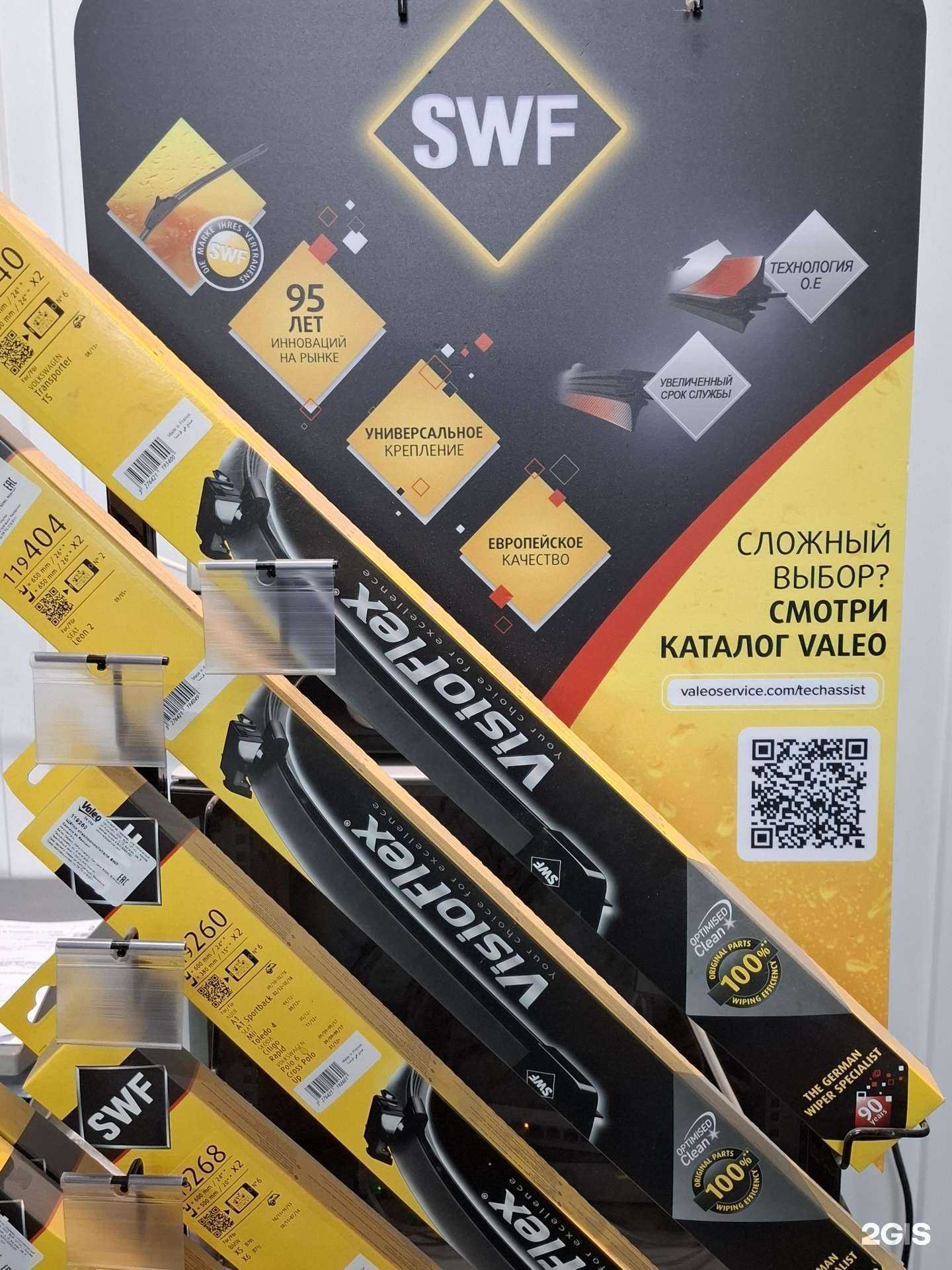 Отзывы на компанию Вагнер в Екатеринбурге c фото