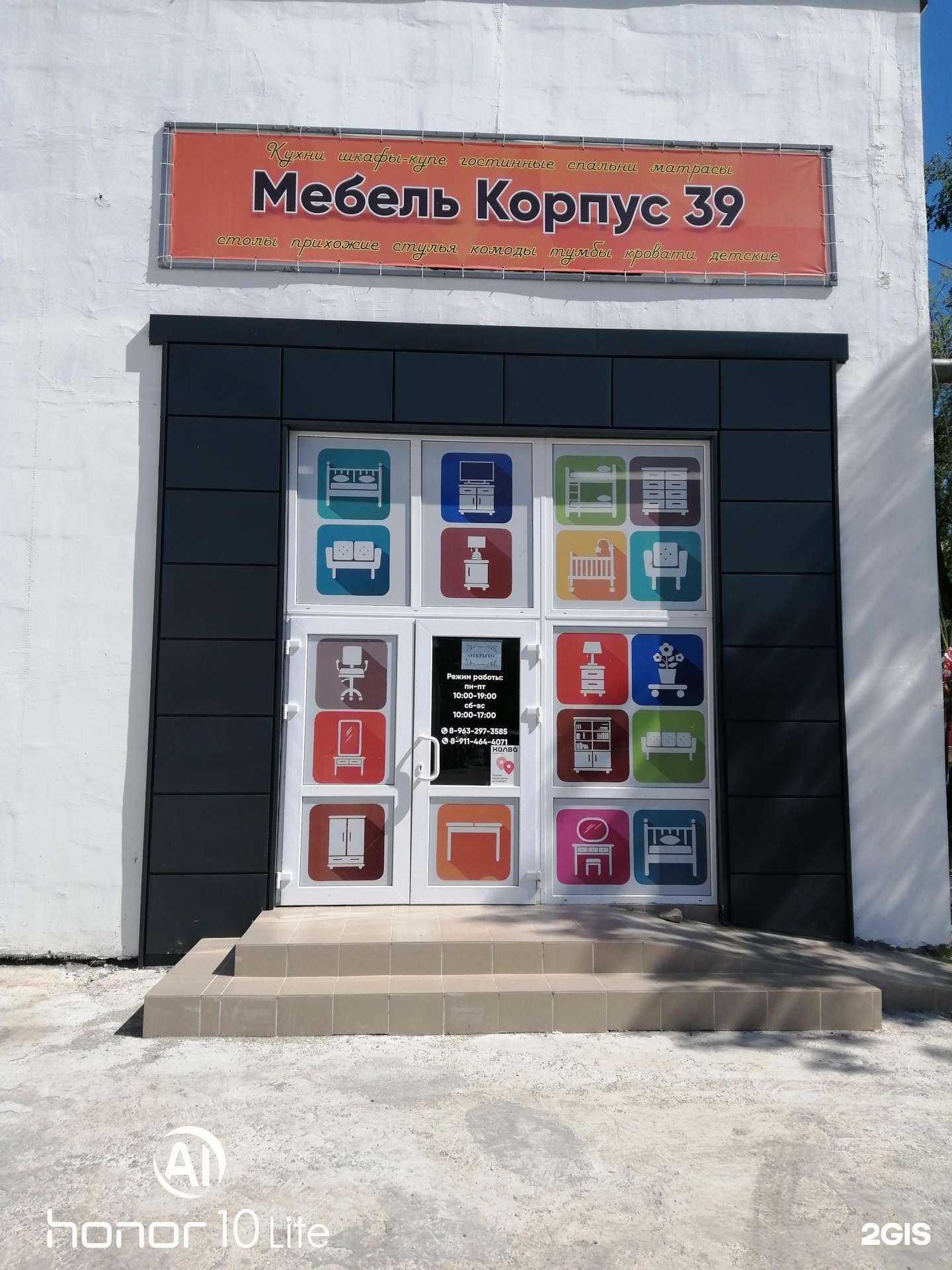 Отзывы на компанию Корпус 39 в Калининграде c фото