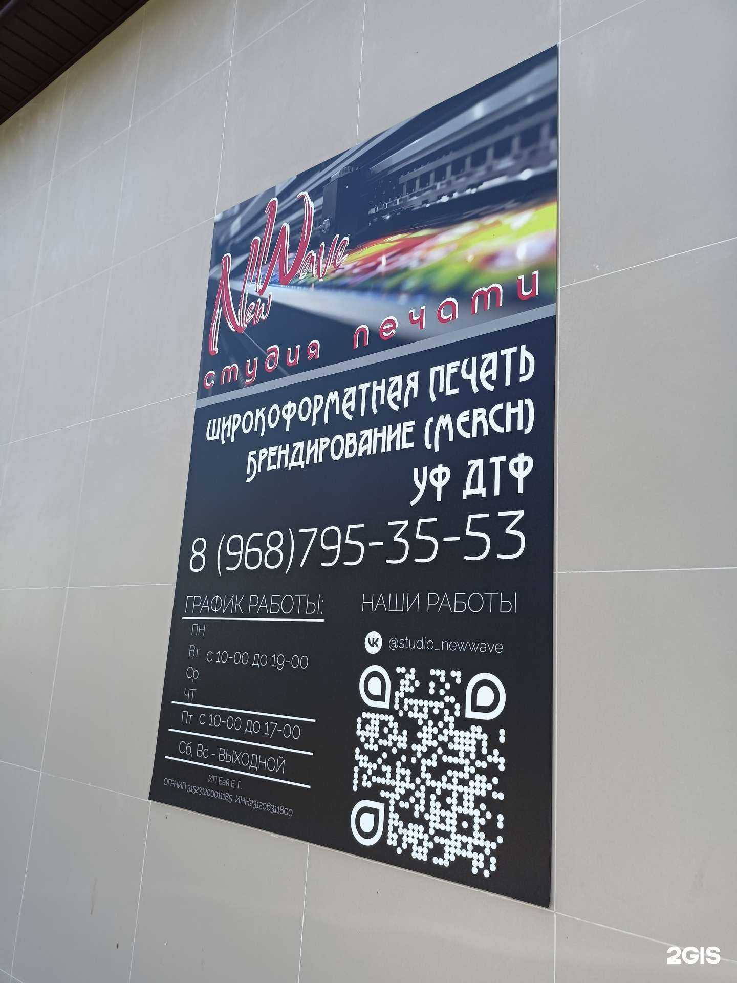 Отзывы на компанию New wave в г. Балашиха c фото