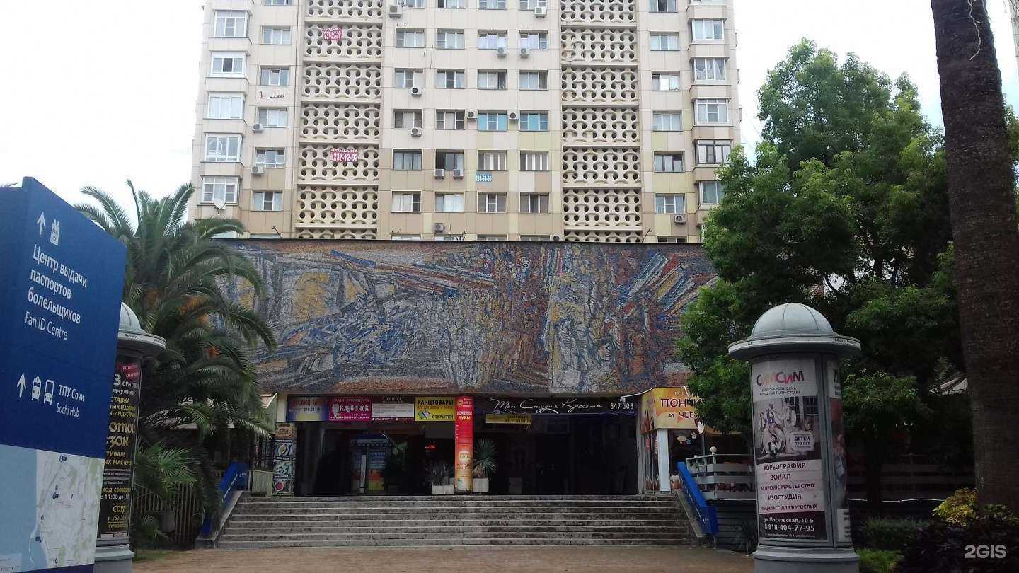 Отзывы на компанию Медиал в Сочи c фото - фотография 2 из 2