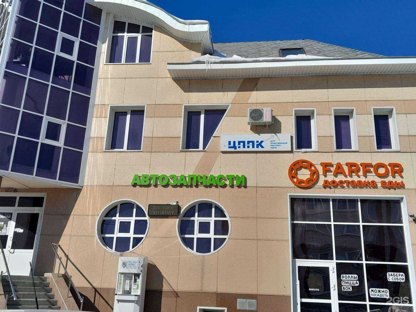 Отзывы на компанию Центр профессиональной подготовки кадров в Стерлитамаке c фото