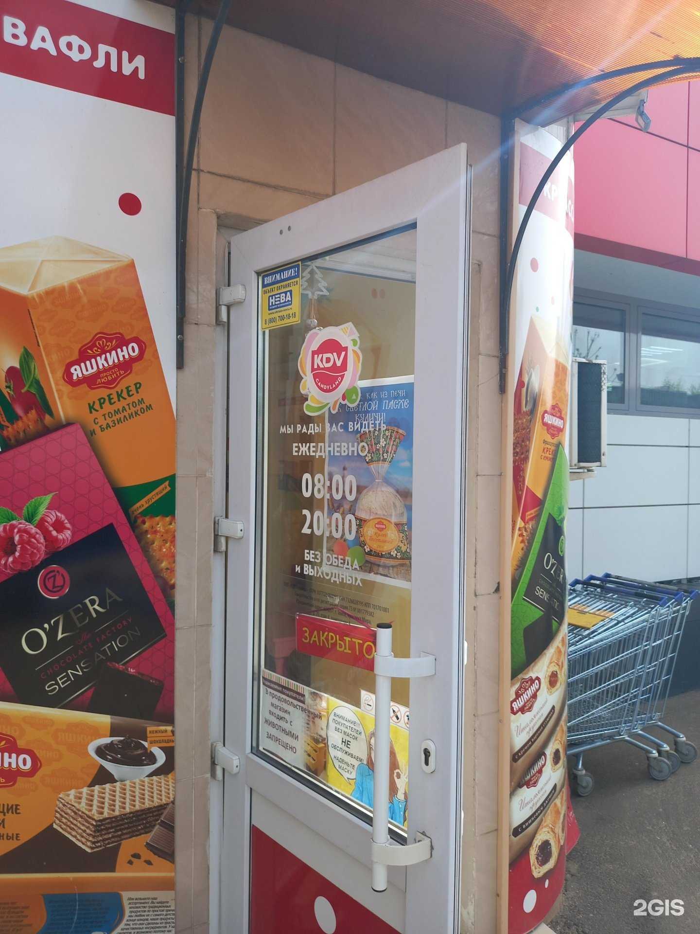 Отзывы на компанию Kdv Candyland в г. Краснодар c фото