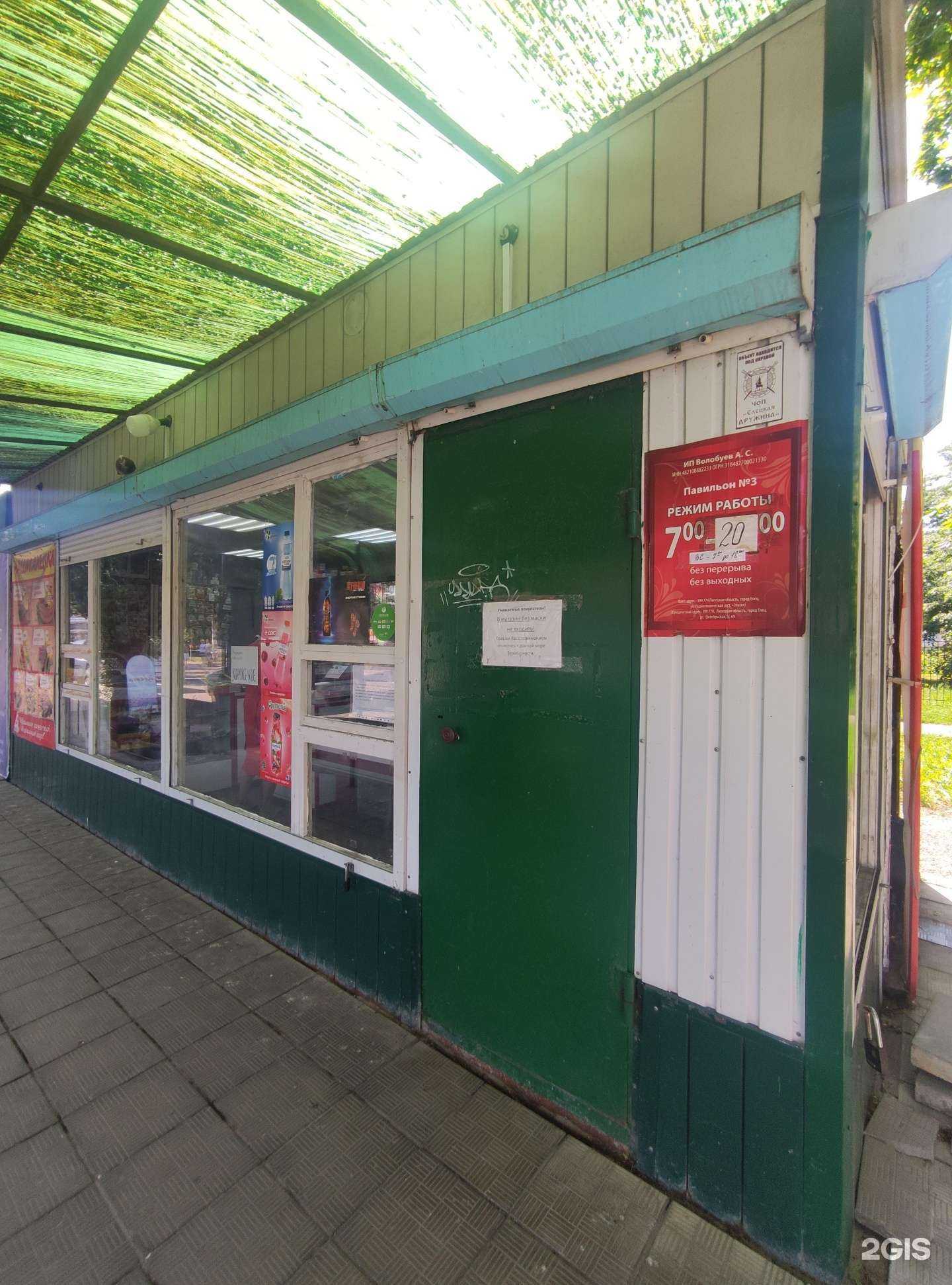 Отзывы на компанию Идеал в Елеце c фото