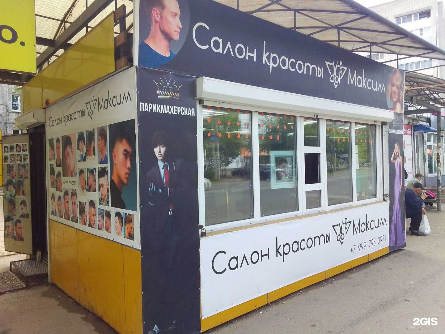 Отзывы на компанию Максим в Хабаровске c фото