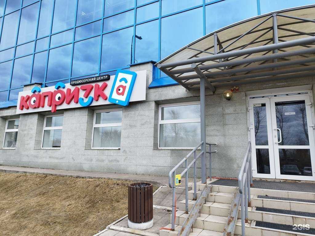 Отзывы на компанию Продюсерский центр Капризка в г. Пермь c фото