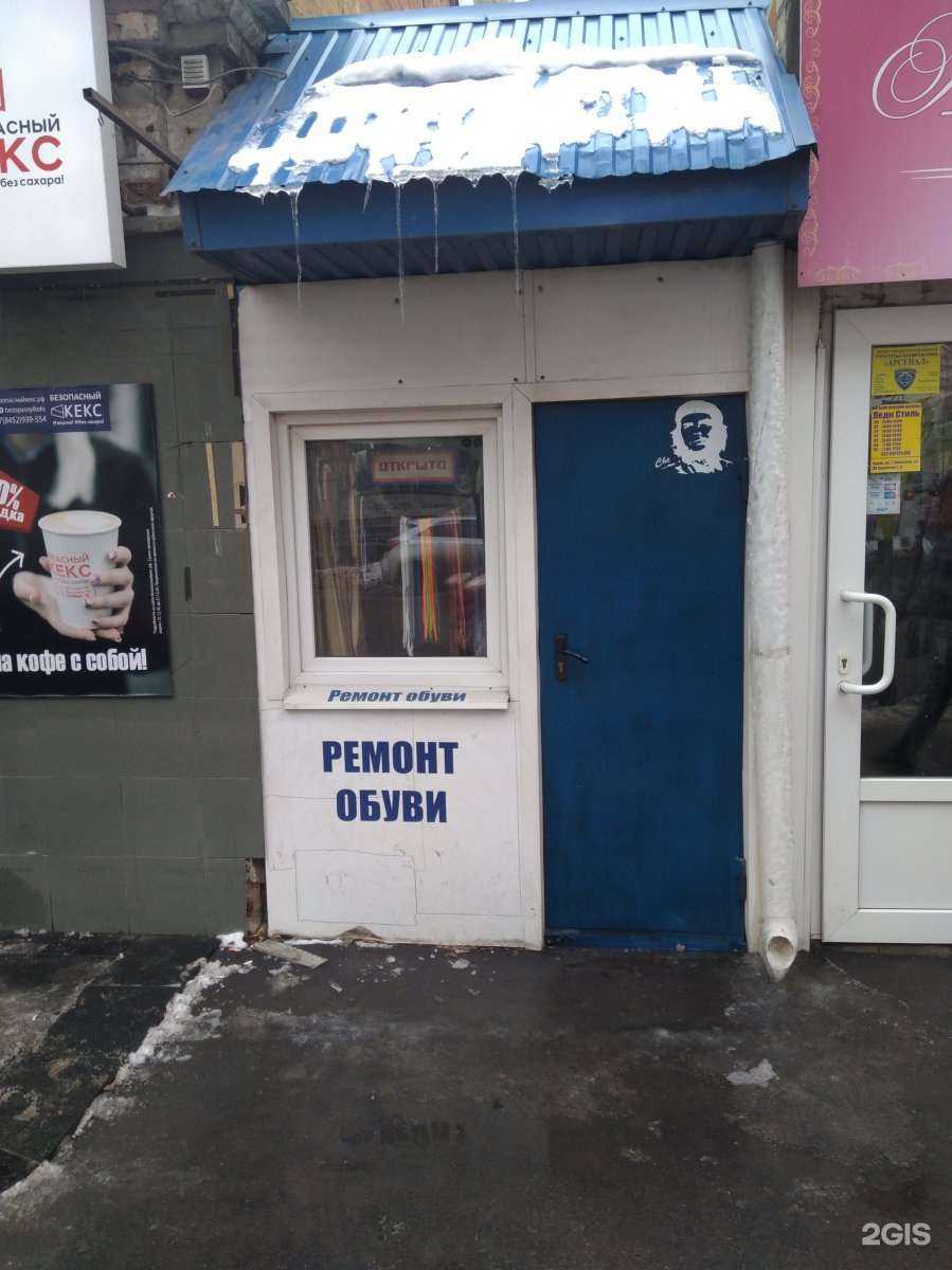 Отзывы на компанию Мастерская по ремонту обуви в Саратове c фото