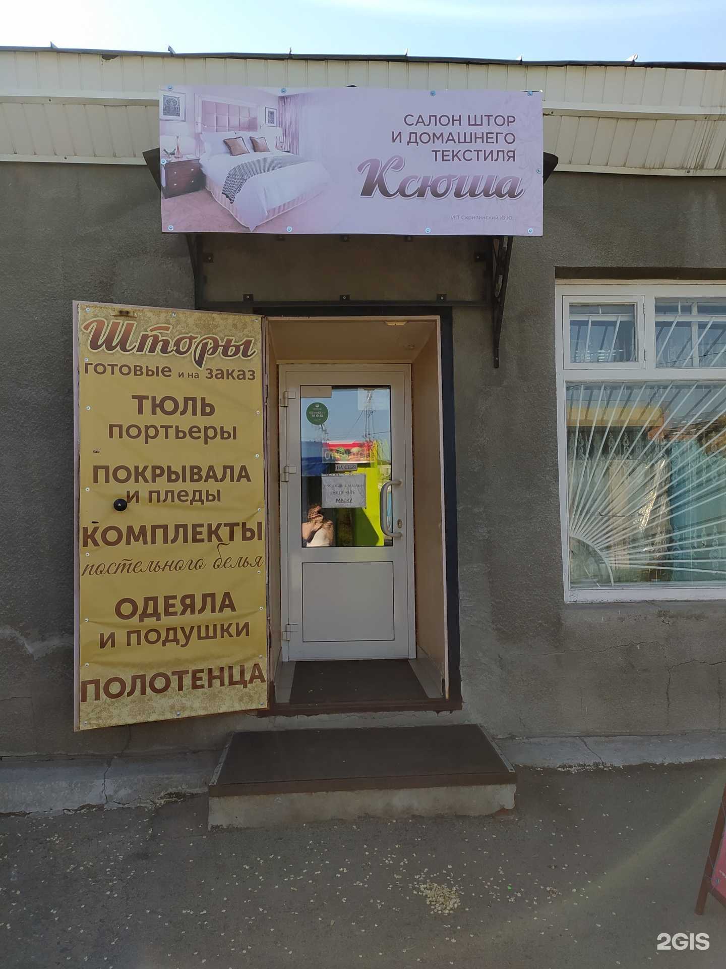 Отзывы на компанию Ксюша в Омске c фото