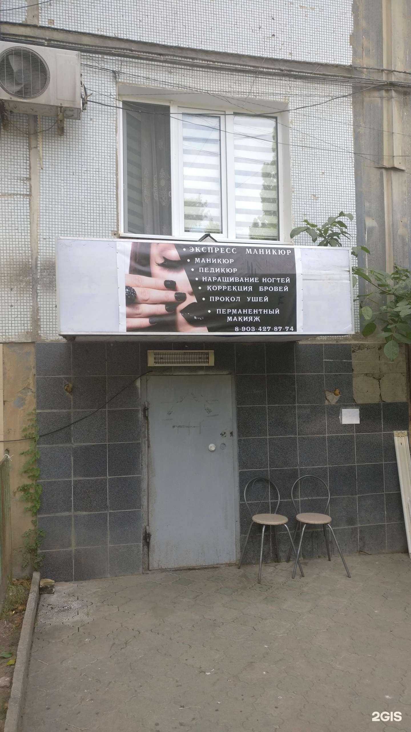 Отзывы на компанию Салон красоты в г. Махачкала c фото