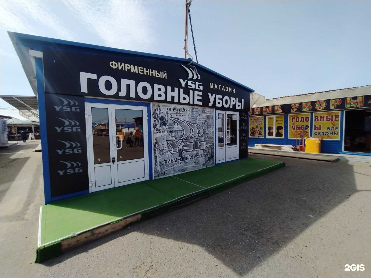 Отзывы на компанию Ysg в Омске c фото