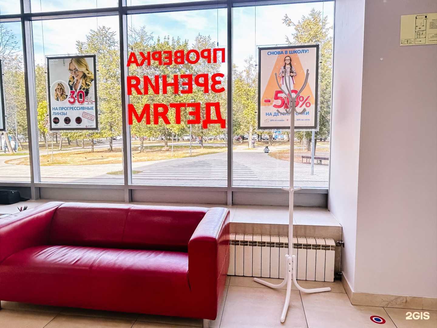 Отзывы на компанию Оптимист оптика в Балашихе c фото