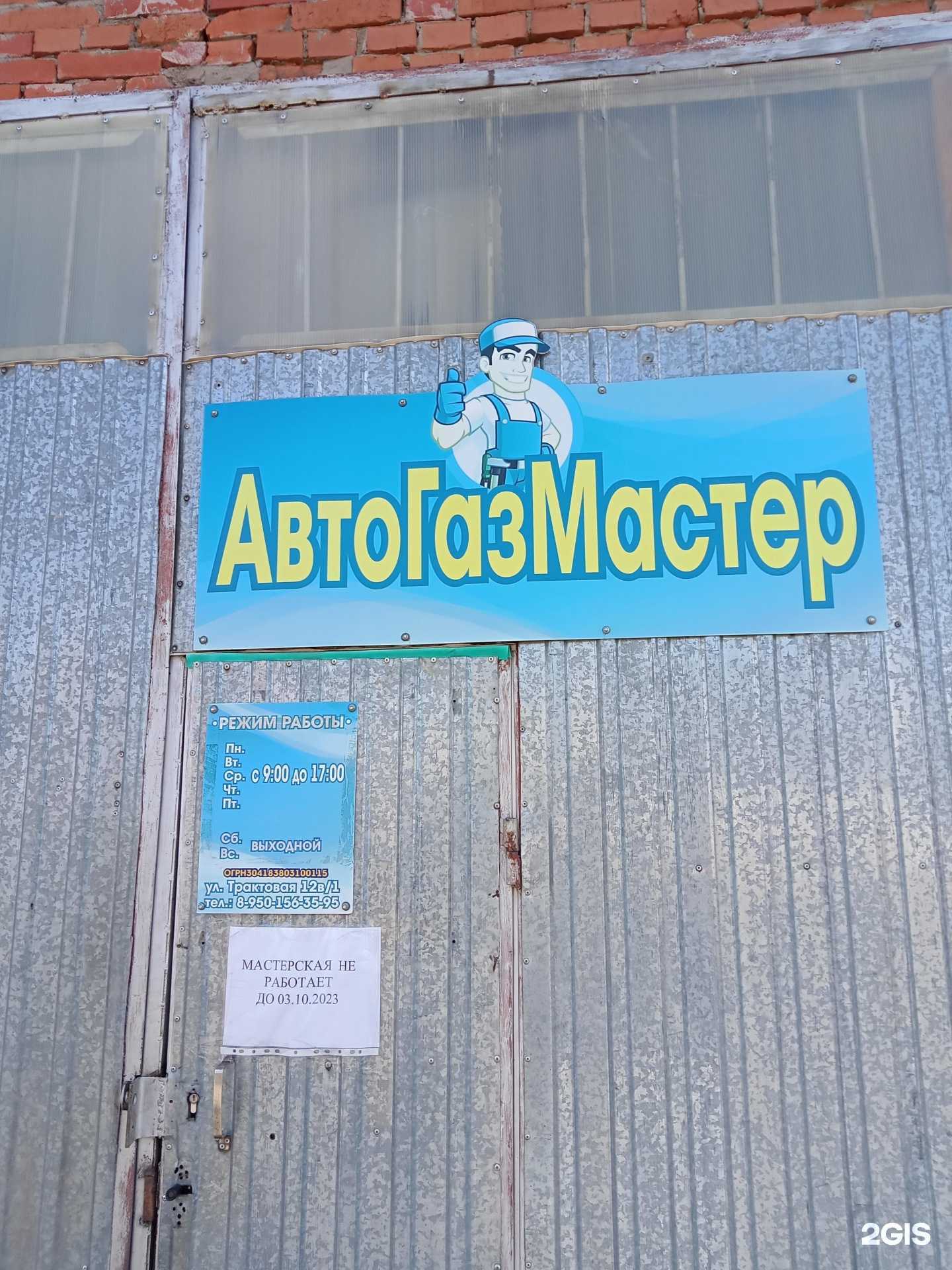 Отзывы на компанию АвтоГазМастер в г. Сарапул c фото