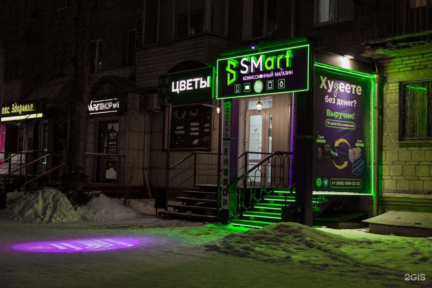 Отзывы на компанию SMart в Новосибирске c фото