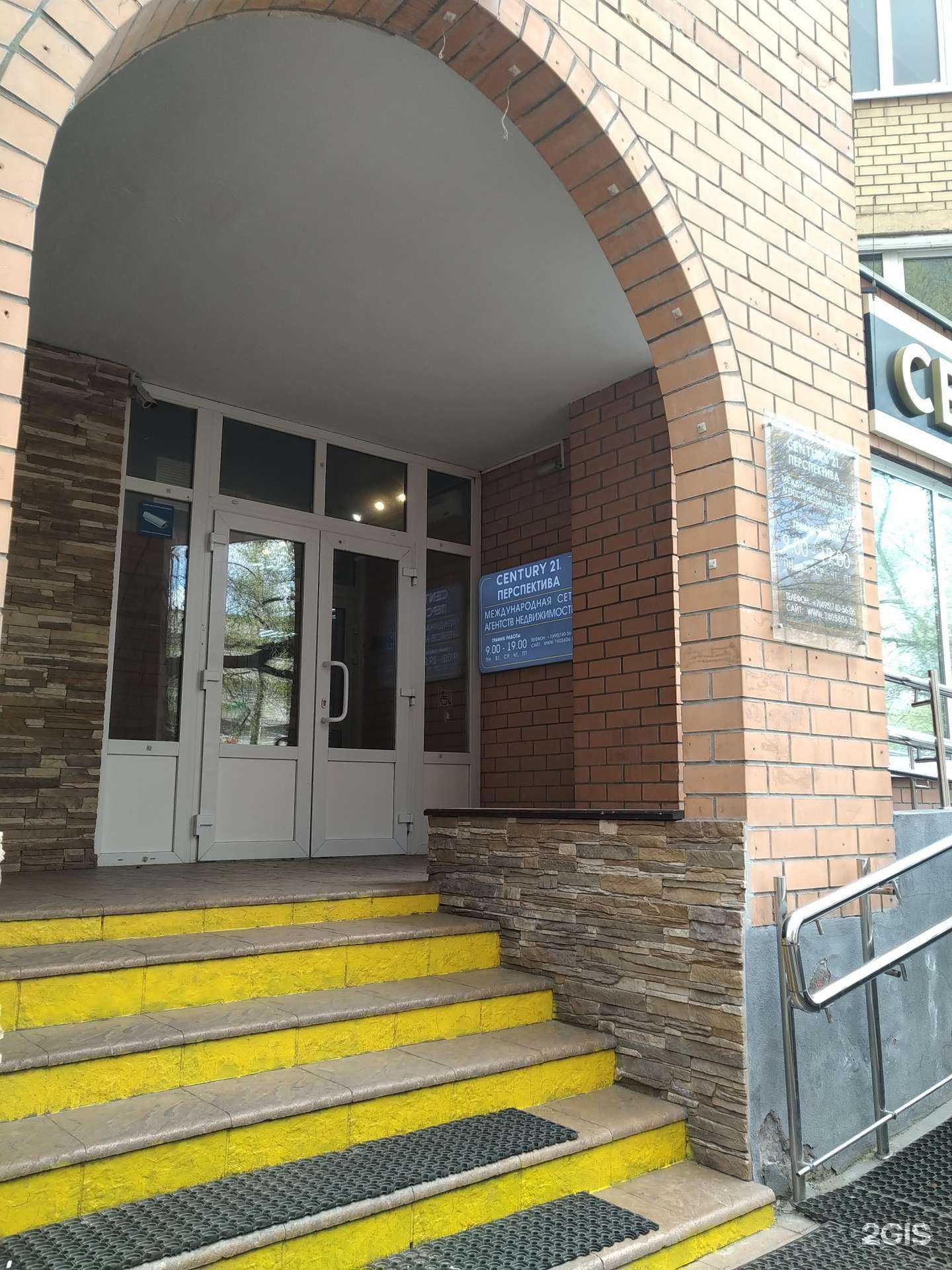 Отзывы на компанию Century 21 в Люберцах c фото