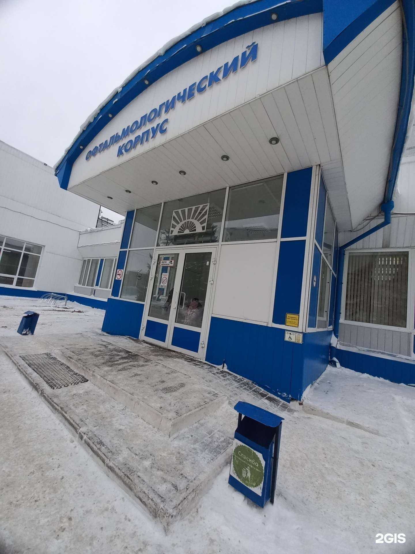 Отзывы на компанию Кемеровская областная клиническая офтальмологическая больница в Кемерове c фото