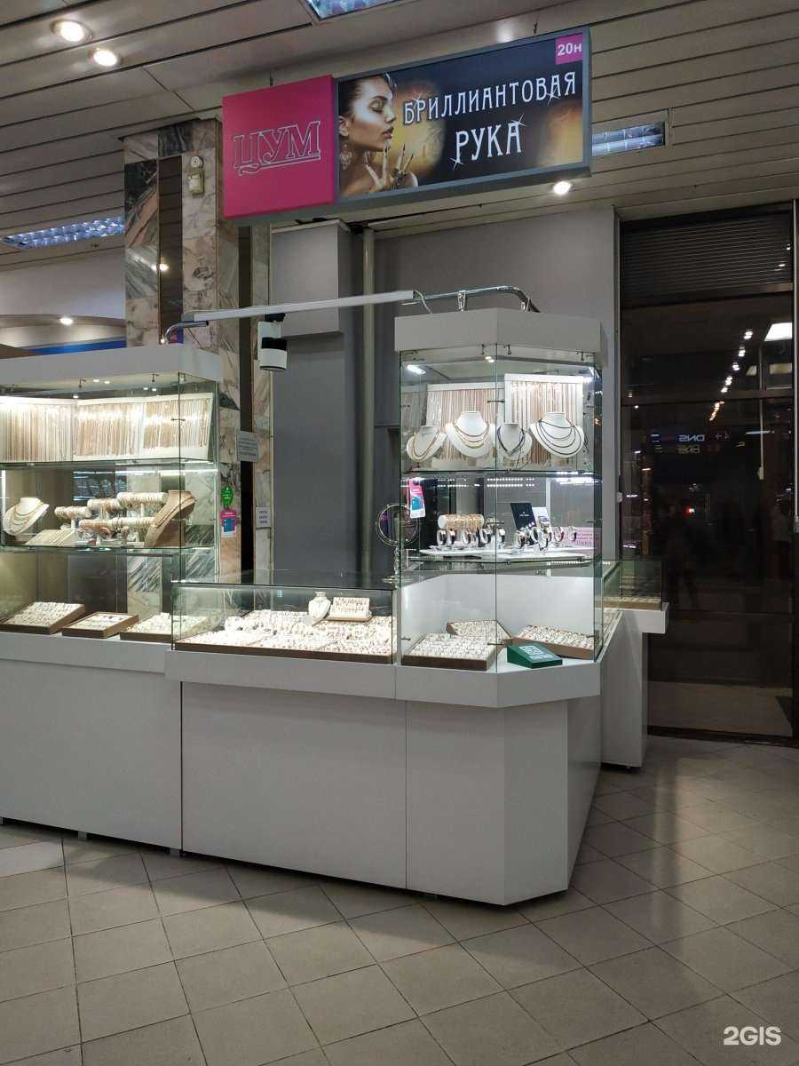 Отзывы на компанию Бриллиантовая рука в г. Нижний Новгород c фото