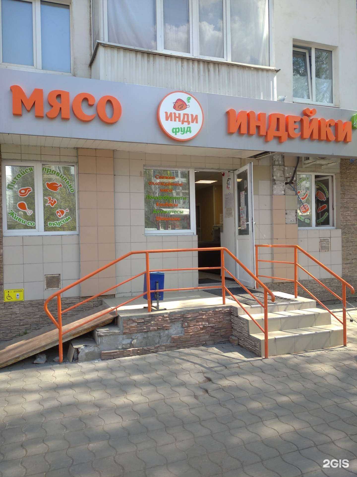 Отзывы на компанию Инди Фуд в Уфе c фото