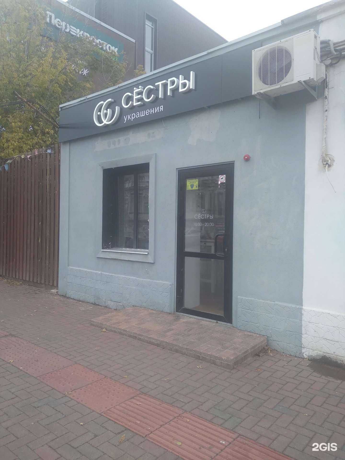 Отзывы на компанию Сёстры в Саратове c фото