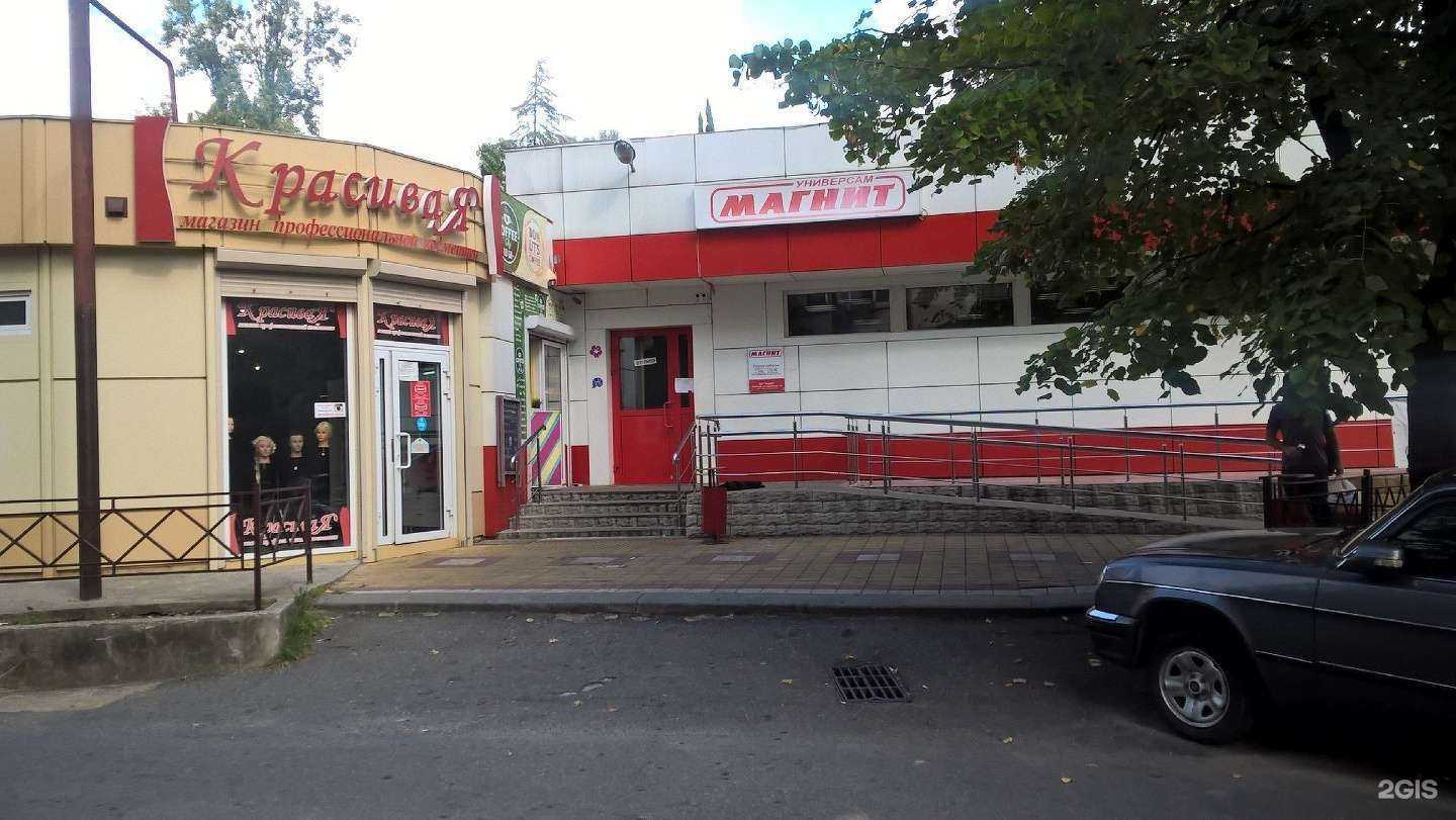 Отзывы на компанию Канцелярия+ в Сочи c фото - фотография 2 из 2