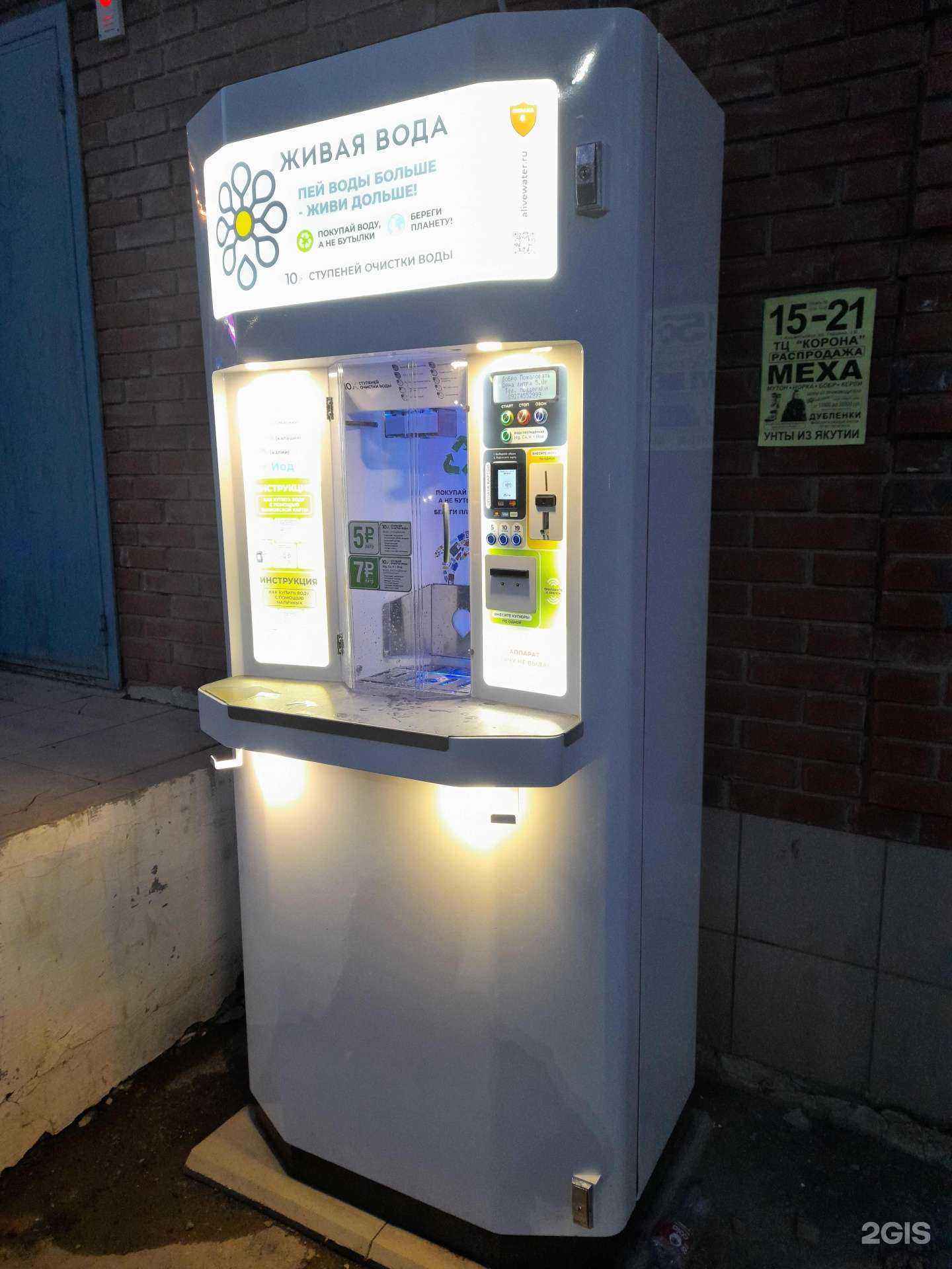 Отзывы на компанию Живая водa в г. Альметьевск c фото